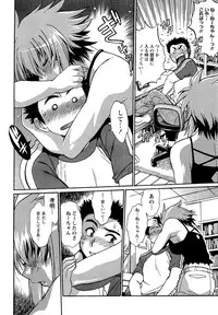 [Manabe Jouji] Kuikomi wo Naoshiteru Hima wa Nai! Vol. 2