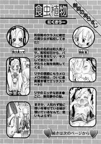 Karyou Gakuen Shotoubu Vol.8