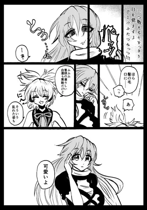 Touhou Real Saimin Goudou