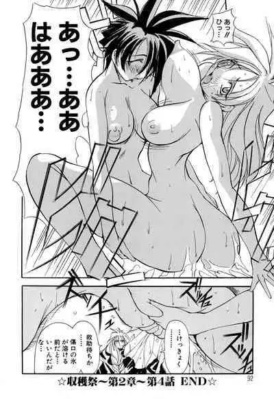 Shuukakusai Dainishou - Black Mass