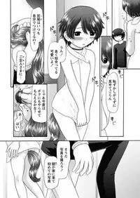 [Nekonomori Maririn] The Dog Show Ch. 1-15 [Digital]