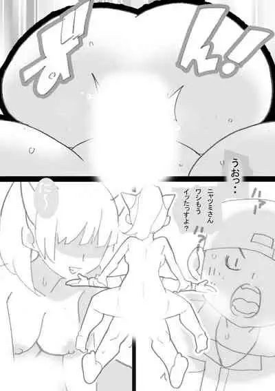 [Young Farm] Seishain Onee-san 2