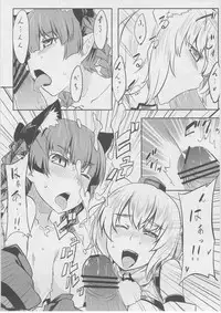 (C82) [Tenrake Chaya (Ahru.)] Moffumofu! -Tenrake Chaya Soushuuhen- (Touhou Project)