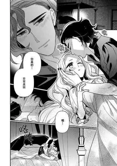 Tensei Oujo wa Saikyou Mahoutsukai no Ude no Naka | 与凶恶魔法师拥抱的重生王女 1-6