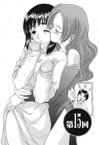 [Mutsuki Tsutomu] Koakuma Tenshi Momoirokei Vol. 2