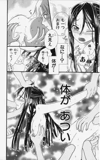 [Natsuba Yashi] Kareshi Sharing