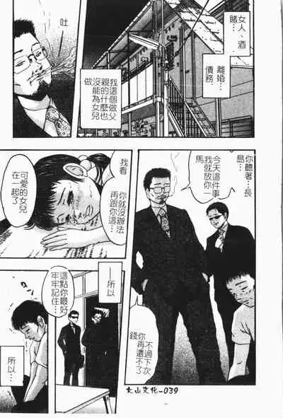 -Reibo Bichiku Musume