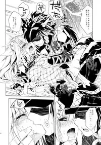 (C84) [Ryuknigthia (Kiduki Erika)] Hunterkko Memories (Monster Hunter)