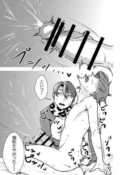 [Otokonoko to Onnanoko (Sasaki Saki)] Masochist-devouring Aesthetic Salon 2