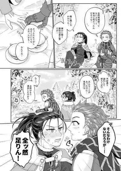 エッチしないと出られない禁呪だと！？