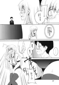 [F.A (Honoutsukai)] Lied der Nacht12 ~Yoru no Uta~