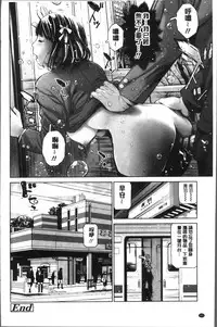 [inono] Kounai Baishun - In school prostitution [Chinese]