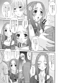 COMIC Momohime 2008-09