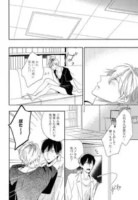 [Igohiko] Itoshi no Centimeter