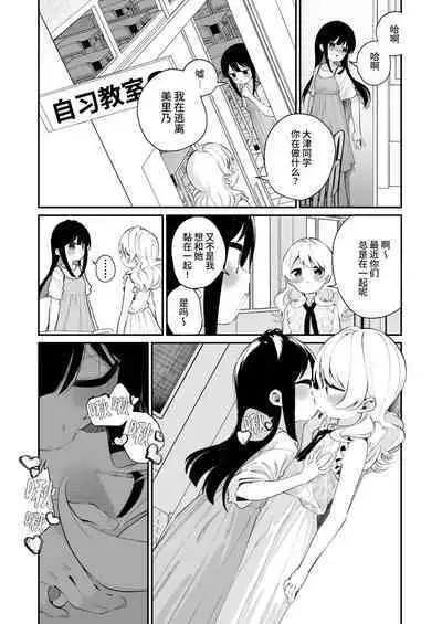 Yuri Ranbou sareru Inma 02