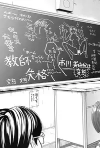 [Hakaba] Onna Kyoushi Ichikawa Miyuki