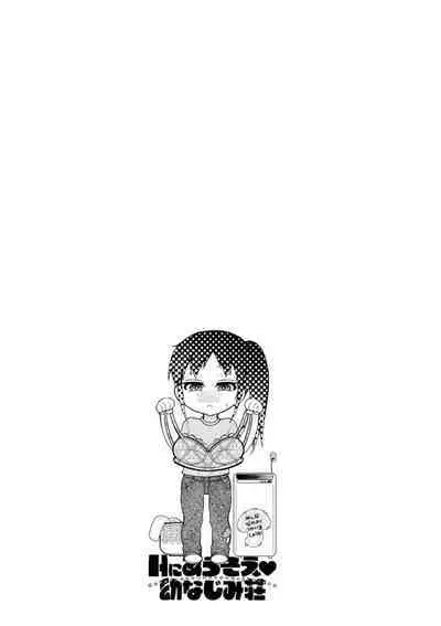 H ni Arasoe Osananajimisou