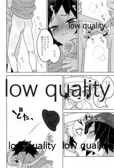 見せっこ