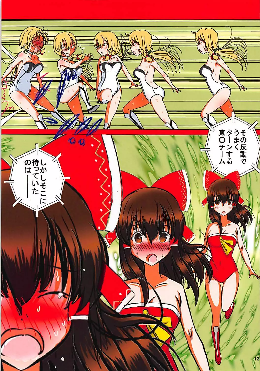 Touhou Ero ProWres Match