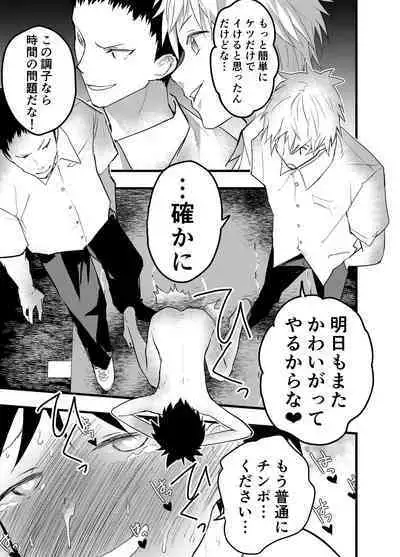 Senpai to anaru kaihatsu! Shiofuki jigoku!