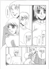 [Umino Yayoi] Hontou no shujin (A Real Master)