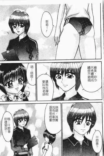 -Reibo Bichiku Musume