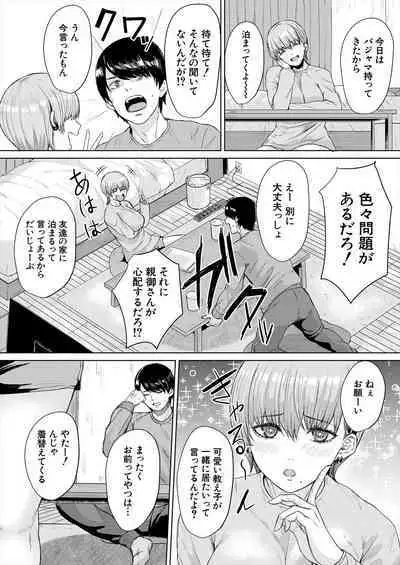 COMIC Mugen Tensei 2023-06