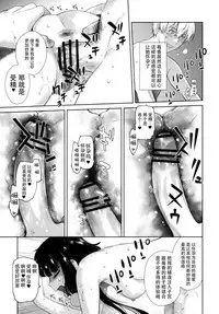 (C93) [Kouchaya (Ootsuka Kotora)] LOVE TOUR (Blend S) [Chinese] [脸肿汉化组]