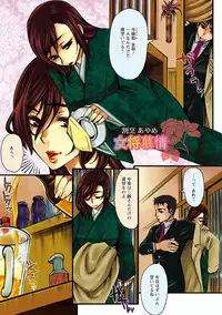 Angel Club MEGA Vol. 11