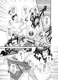 [Hikage Hinata] Sutekina Oku-sama Kaizou Keikaku