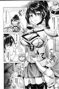 [SHUKO] Shoujo wa Osuyoku de Harami Chiru | 渴望雄性的少女懷胎凋謝 [Chinese]