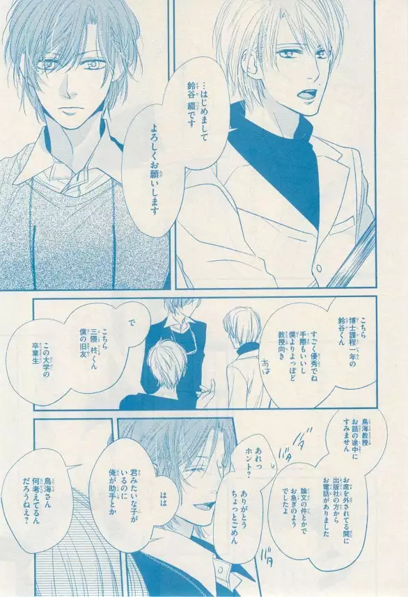 リンクス 2014-11