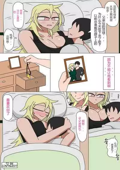 Motoyan Kaa-san to Futarikiri no Seikatsu