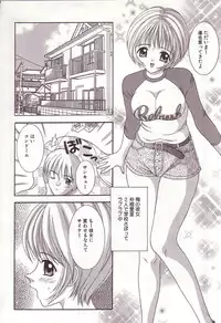 [Sano Yuu] Dakkoshite Oniichan