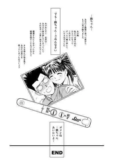 Tsukiatte yo! Satsuki-chan VIRGIN FLIGHT:05