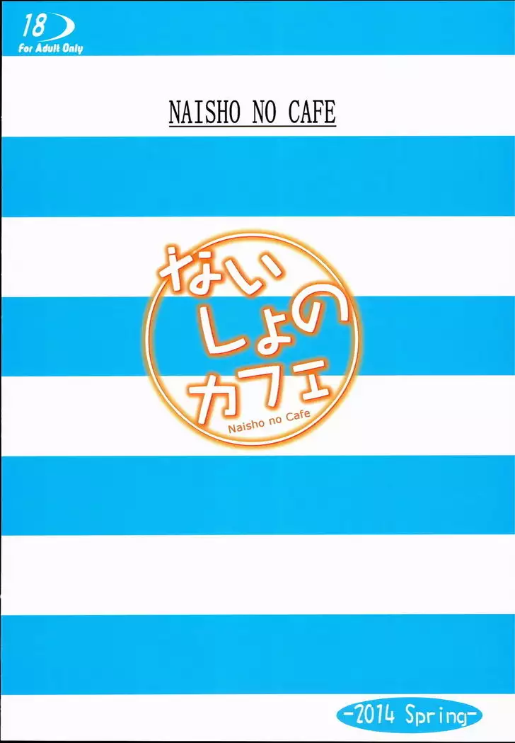 Naisyo no Cafe | Cafe Secrets