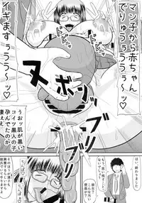 (C86) [Kyoten Heichou (Iwai Takeshi)] Daraku Ninpu Kazoku