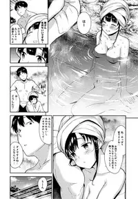 Kawaii Onnanoko o Tsuru Houhou - Method to catch a pretty girl