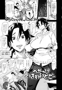 [bobobo] Mucchiri Sukebe