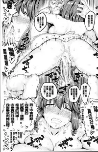 [Kumataro] Kyousei Kaikan Torokeochi [Chinese]