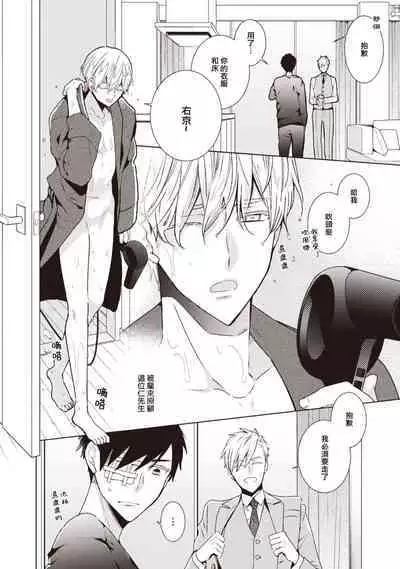 [Yoshidaya Roku] Phantom Dog -birth- | 幻影犬－birth－ Ch. 1-3 [Chinese] [冒险者公会]