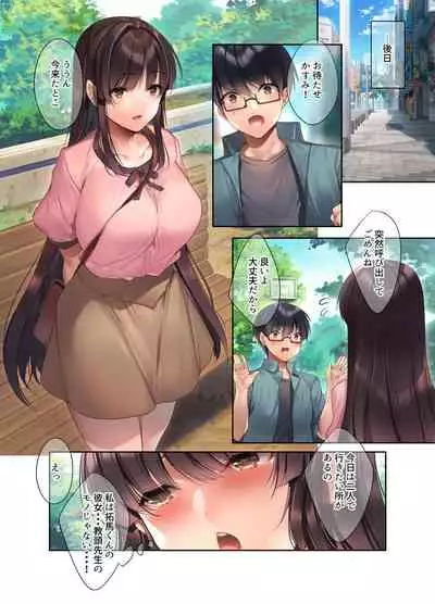 Kuzuresaru Nichijou 2