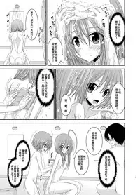 [valssu (Charu)] Roshutsu Shoujo Nikki 6 Satsume [Chinese] [流星汉化] [Digital]