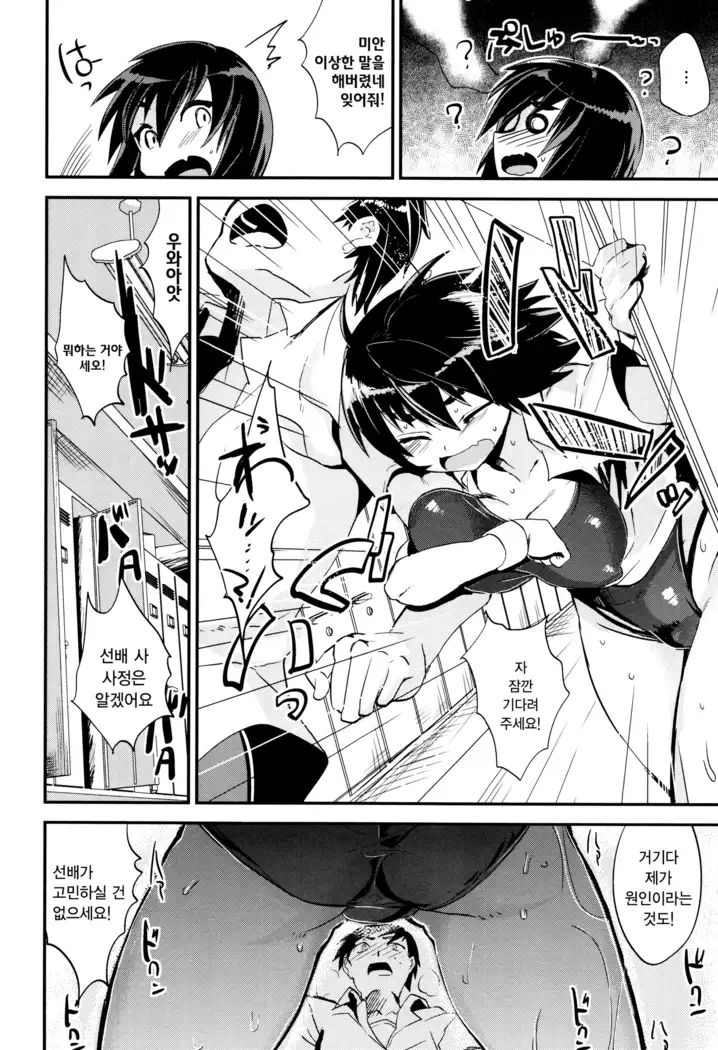 Tsuya, Himegoto | 비밀스런 정사