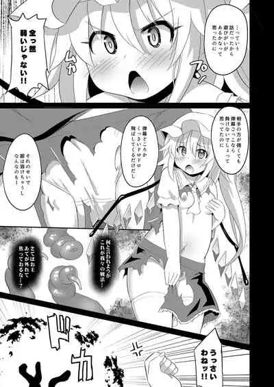 [Divine Fountain (Koizumi Hitsuji)] Naedoko Flan-chan (Touhou Project) [Digital]