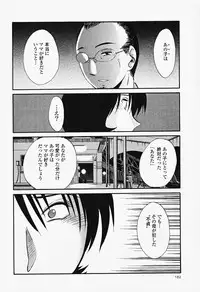 [TsuyaTsuya] Hadaka no Kusuriyubi 2