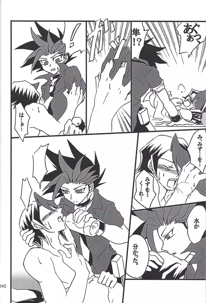 Danshi hanran gunbyō no nichijō REMIX