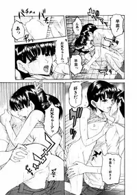 [Anthology] Himitsu no Tobira Vol.02