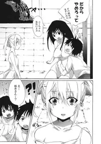 (SC45) [Pannacotta (Shouko)] Ane Dopyu (Ane Doki)