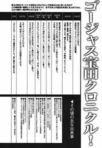 [Gorgeous Takarada] Cannon Sensei Tobashisugi